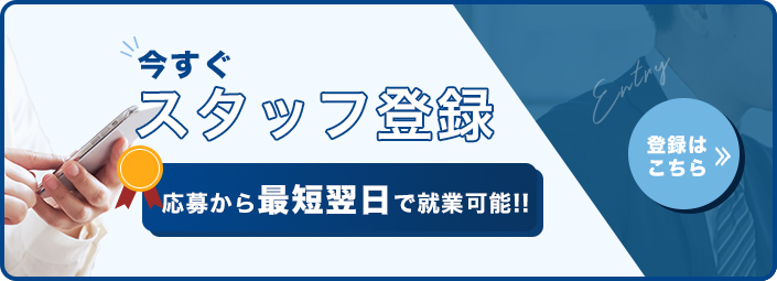 登録はこちら